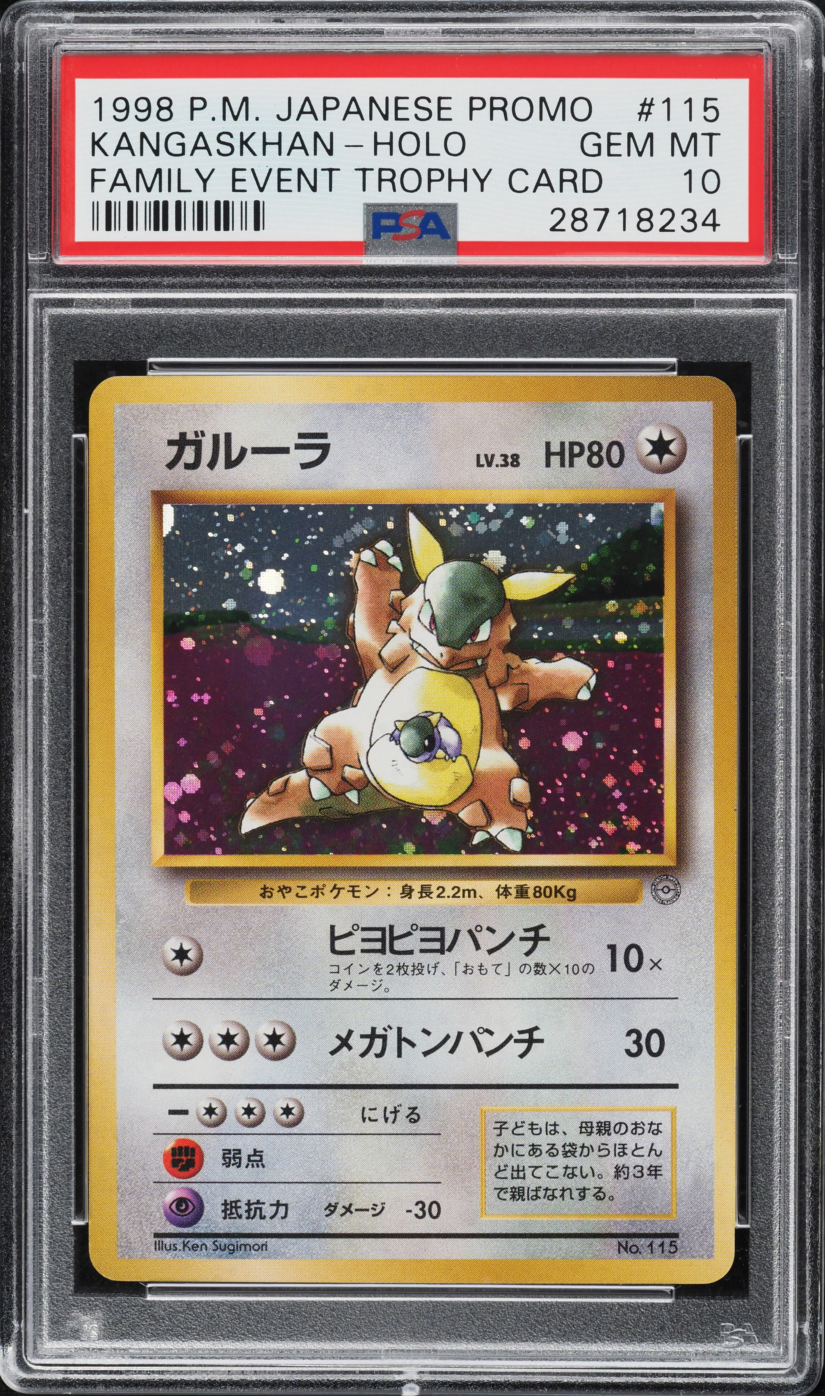 pokemon card 1998 Ash & Pikachu 1998 Pocket Monsters (Pokémon) Bandai Carddass #141 CGC –  Piece Of The Game main image 0
